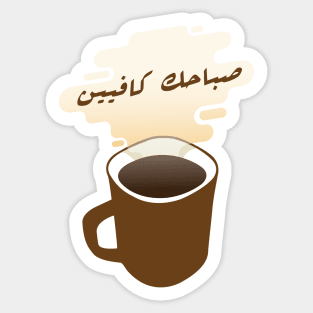 Arabic Qahwa Coffee Sticker